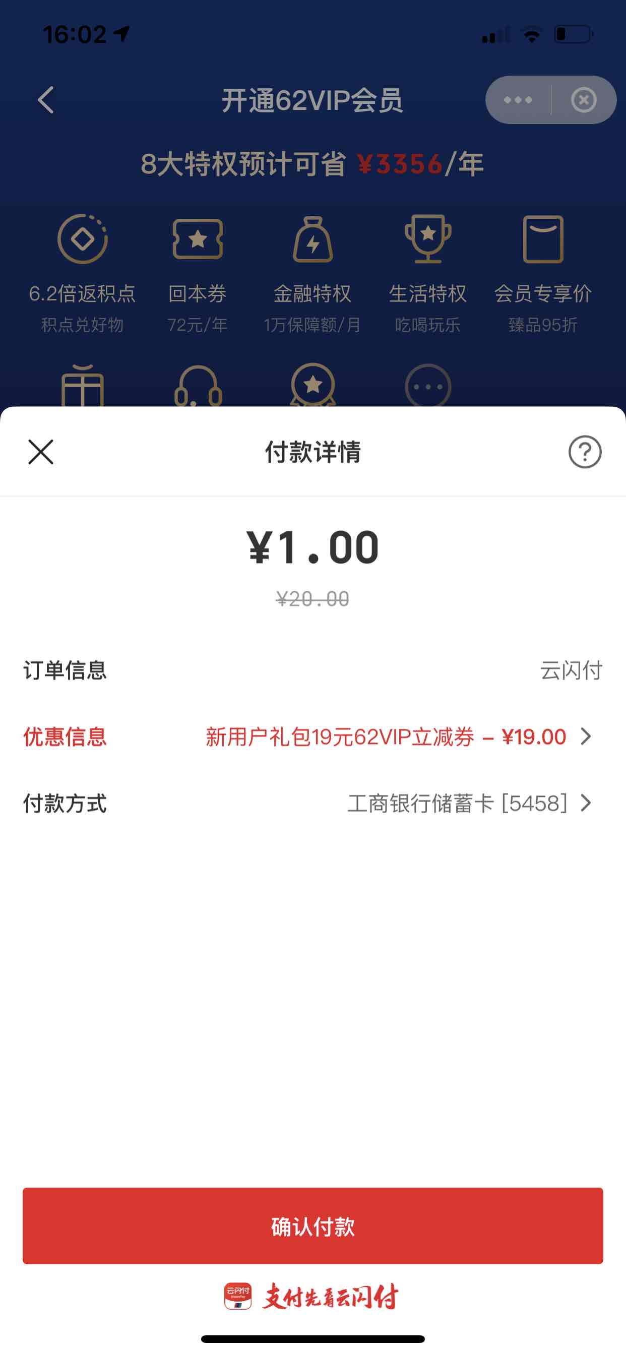 zfb红包tx吧码附带一个小问题（新方法）-惠小助(52huixz.com)