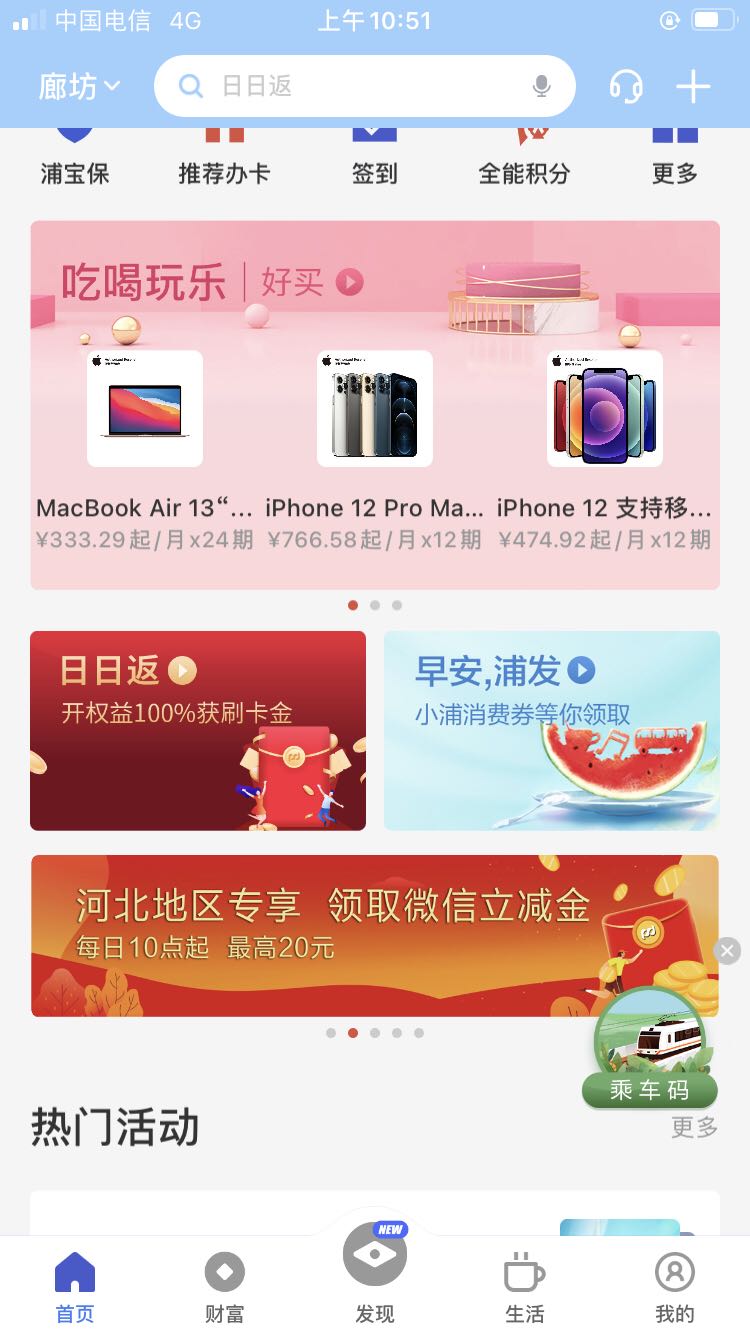 浦发立减金 限河北-惠小助(52huixz.com)