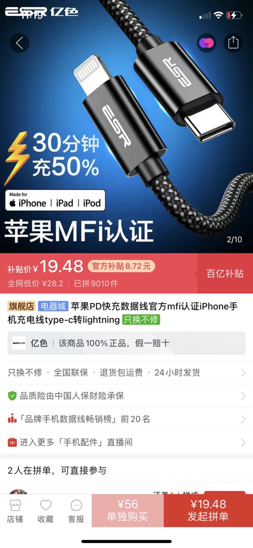 亿色苹果pd快充线19.9带mf认证-惠小助(52huixz.com)