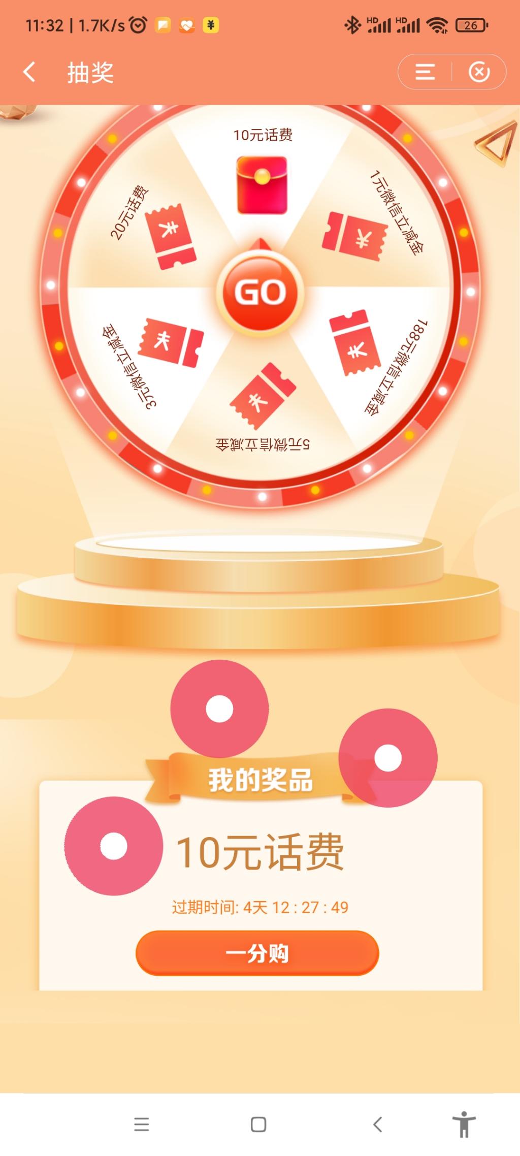 广东建行水10话费-惠小助(52huixz.com)