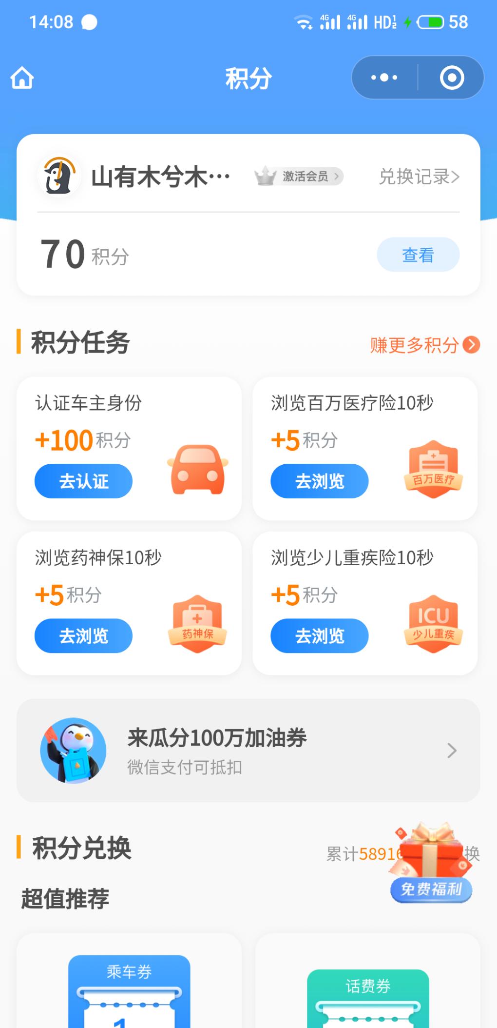 20加油卷--惠小助(52huixz.com)