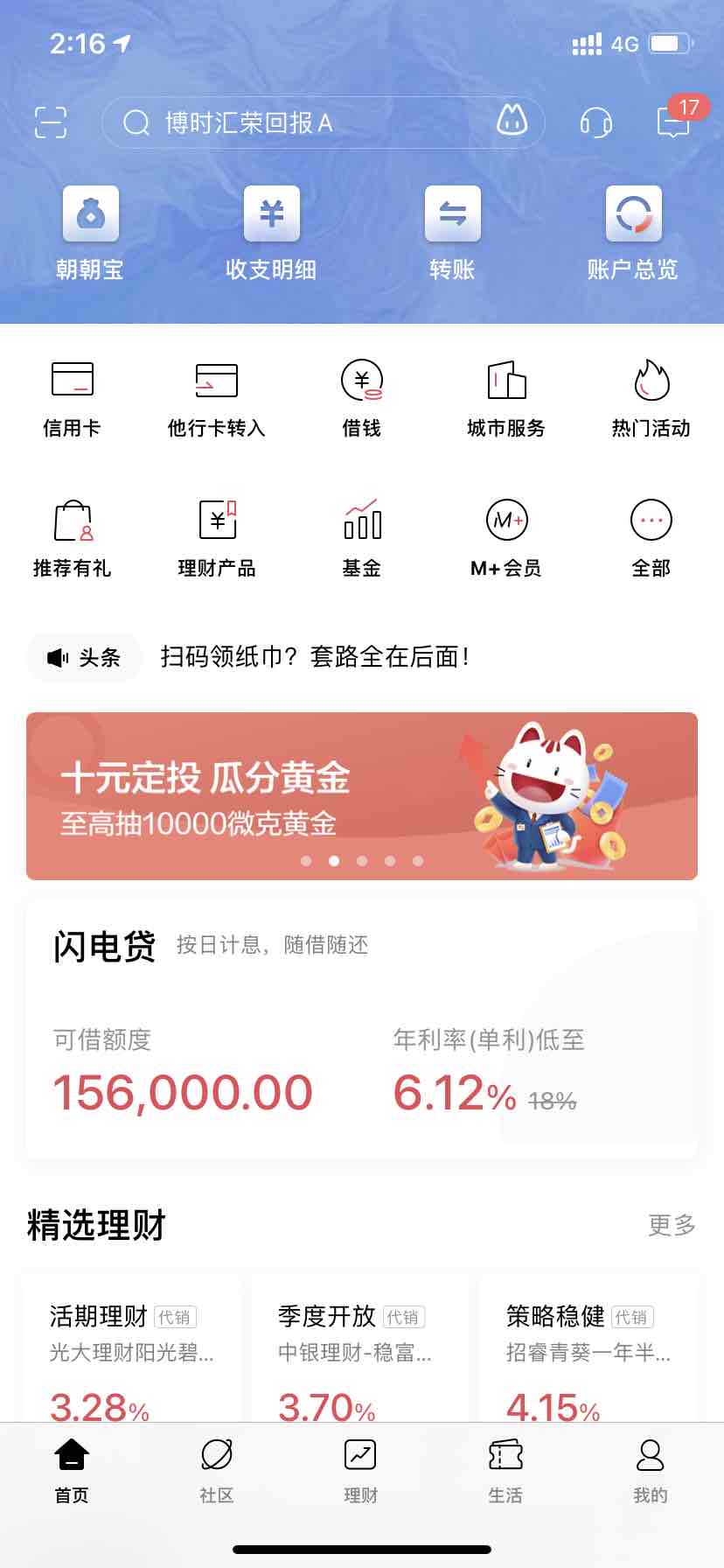 招商6600微克黄金毛 020地区-惠小助(52huixz.com)