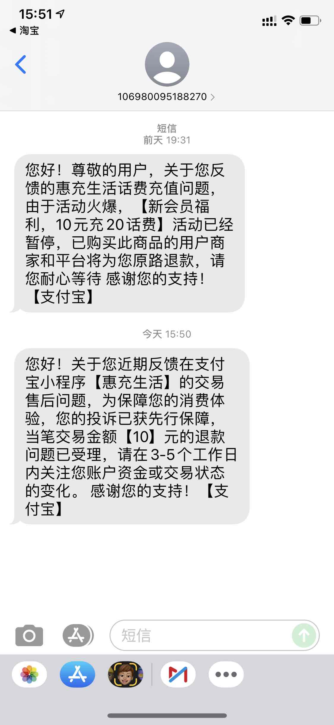 惠充生活费用由支付宝先行保障退款！-惠小助(52huixz.com)