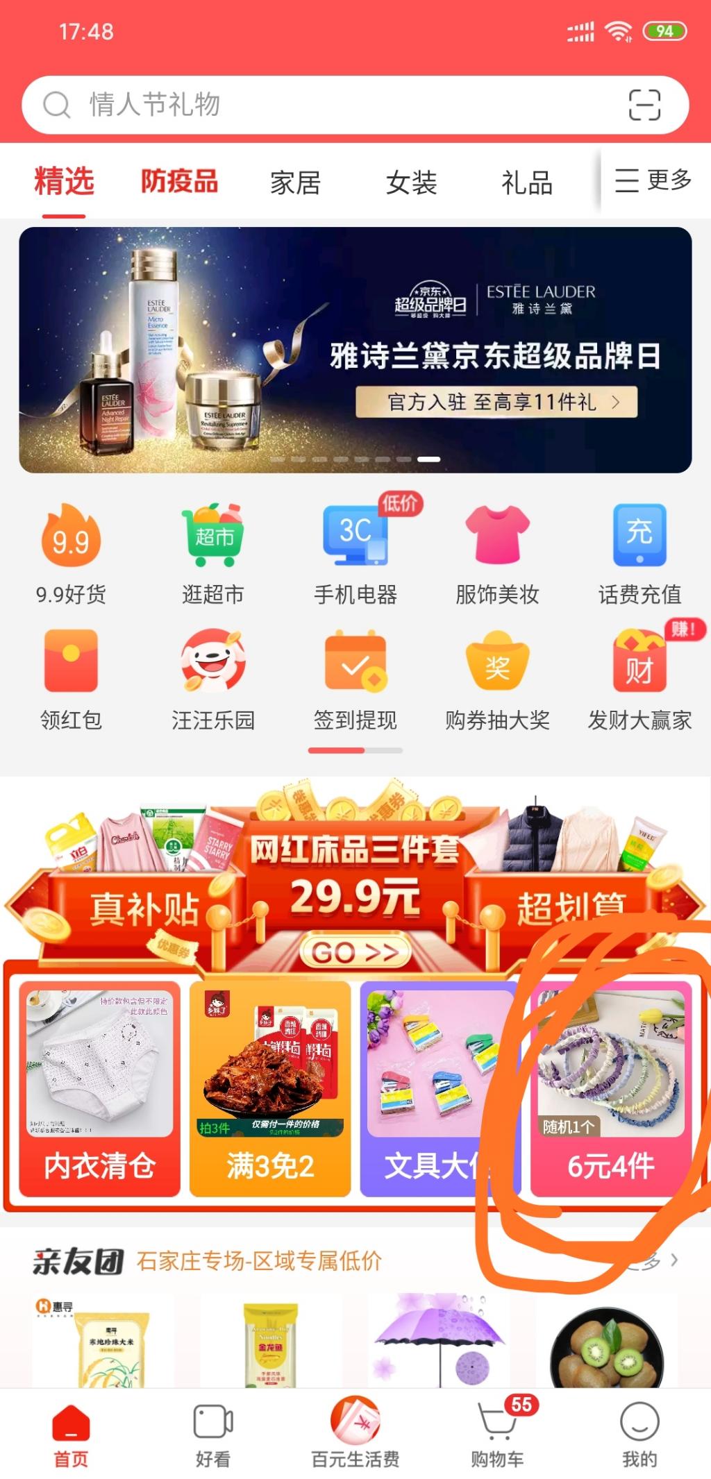 极速优惠券其实可以这么用-惠小助(52huixz.com)