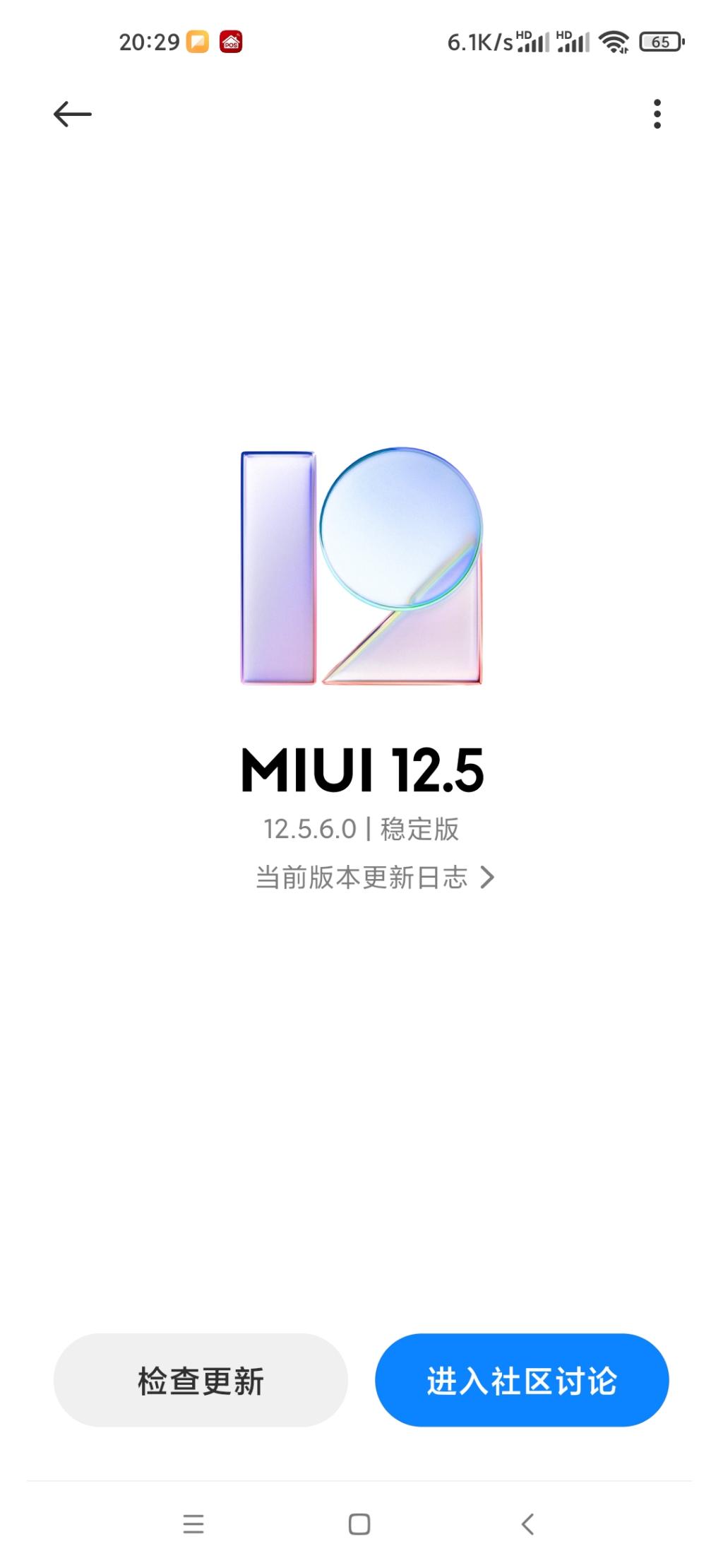 miui12.5增强版  深度使用一天