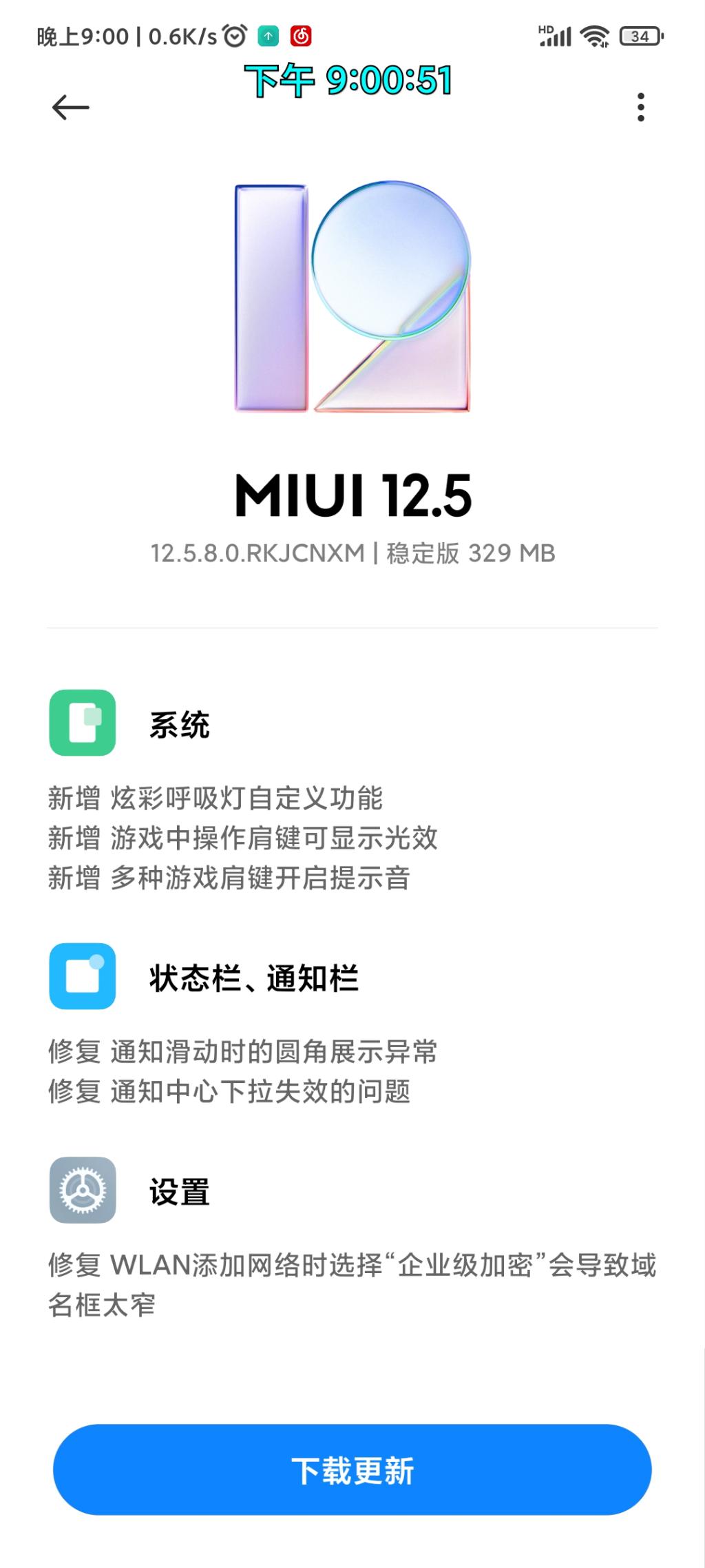 这12.5.8是增强版么-惠小助(52huixz.com)