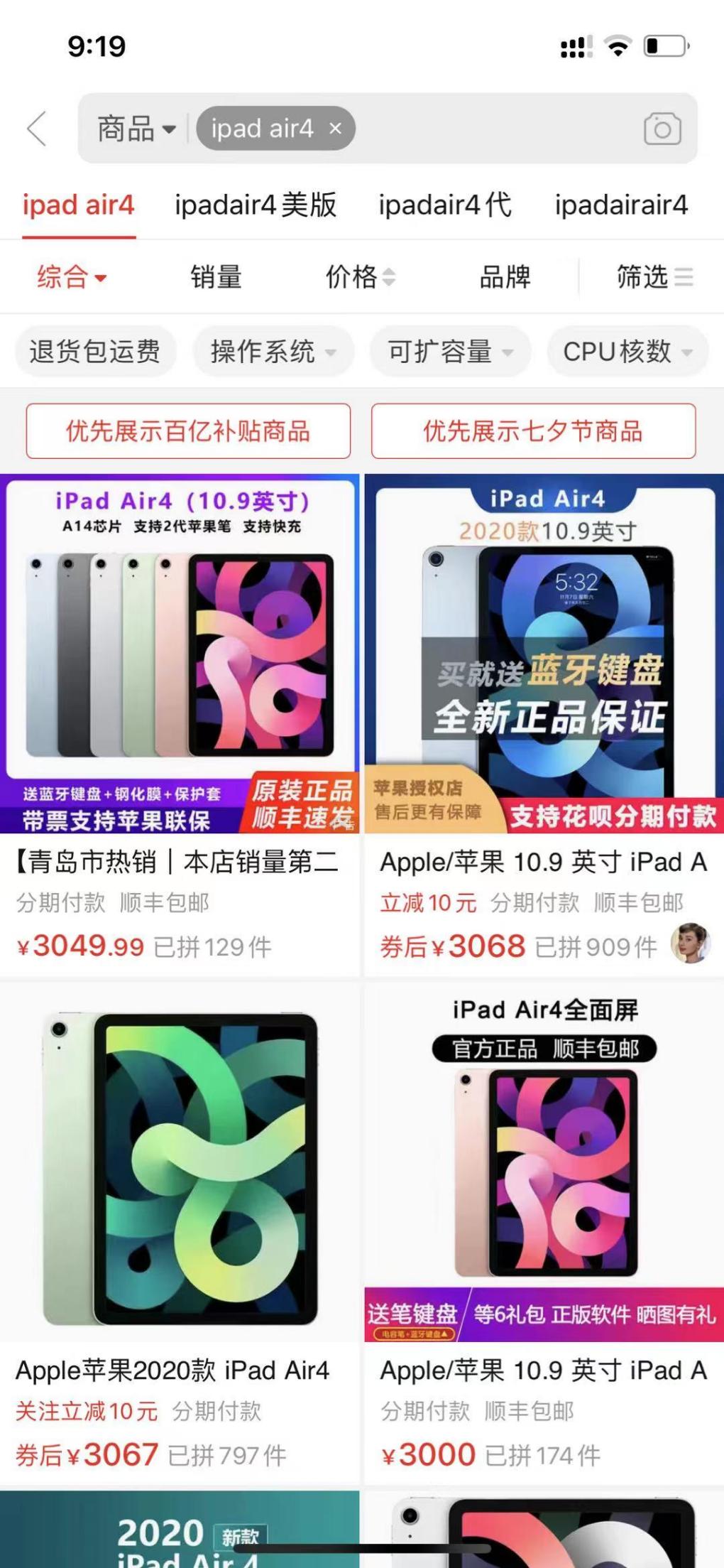 多多IPAD AIR4是坑不-惠小助(52huixz.com)