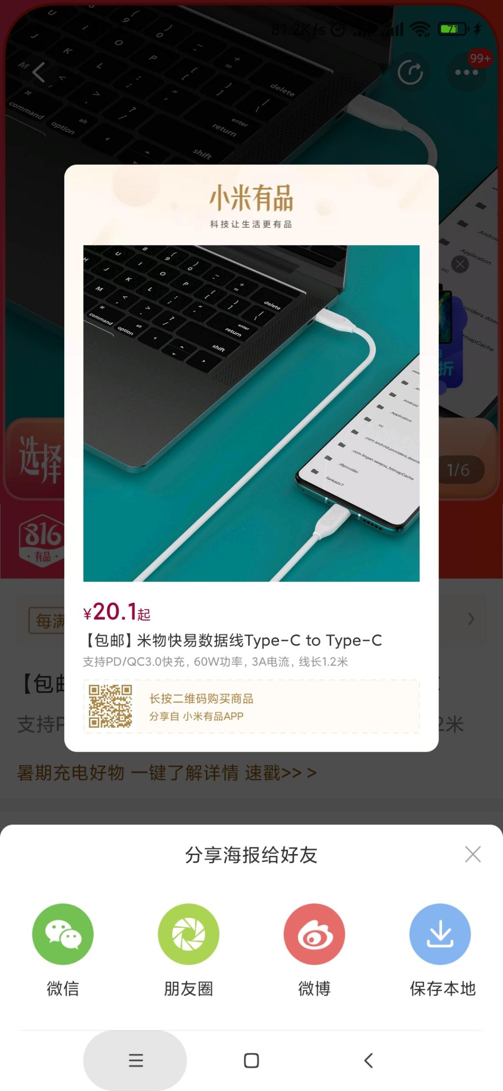 优品有20元红包的上Type-c  toType-c-惠小助(52huixz.com)