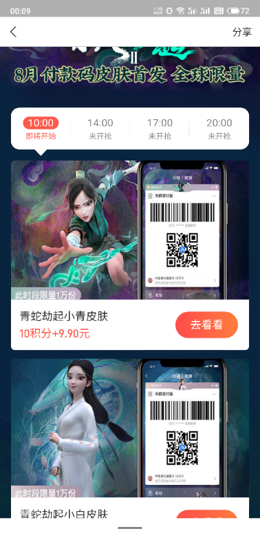 支付宝付款码皮肤-10点开枪-先进来了解下-惠小助(52huixz.com)