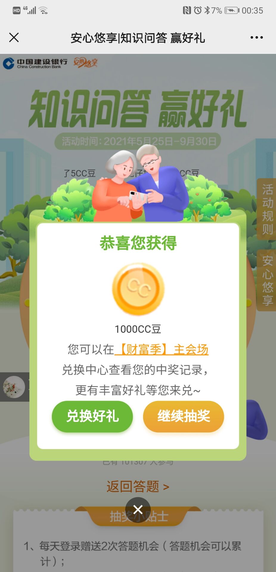 CC币可能有水吧-刚中1000-惠小助(52huixz.com)