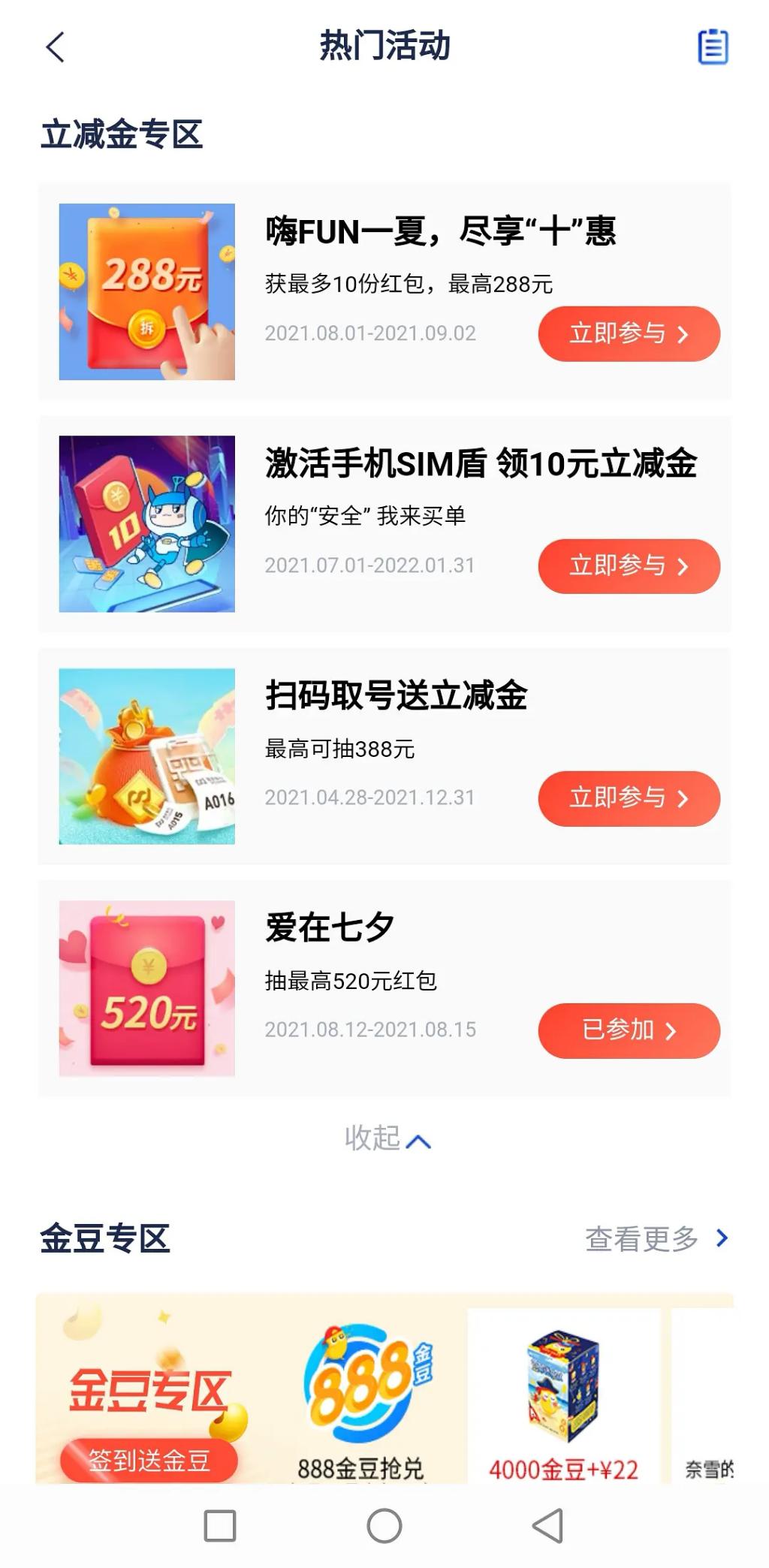 浦发银行七夕活动-我抽到了77元-惠小助(52huixz.com)