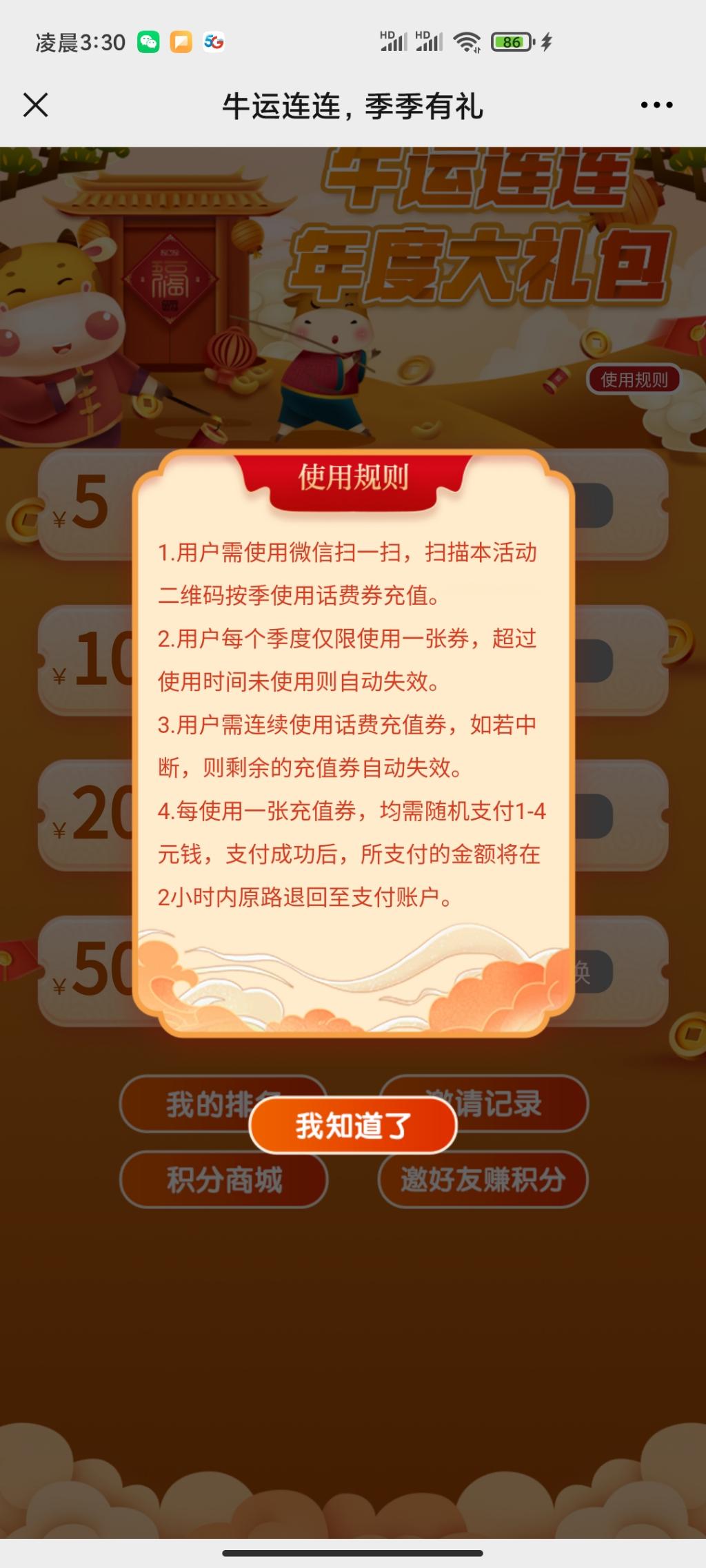 重庆农行这个季度20的话费毛不要忘了-惠小助(52huixz.com)