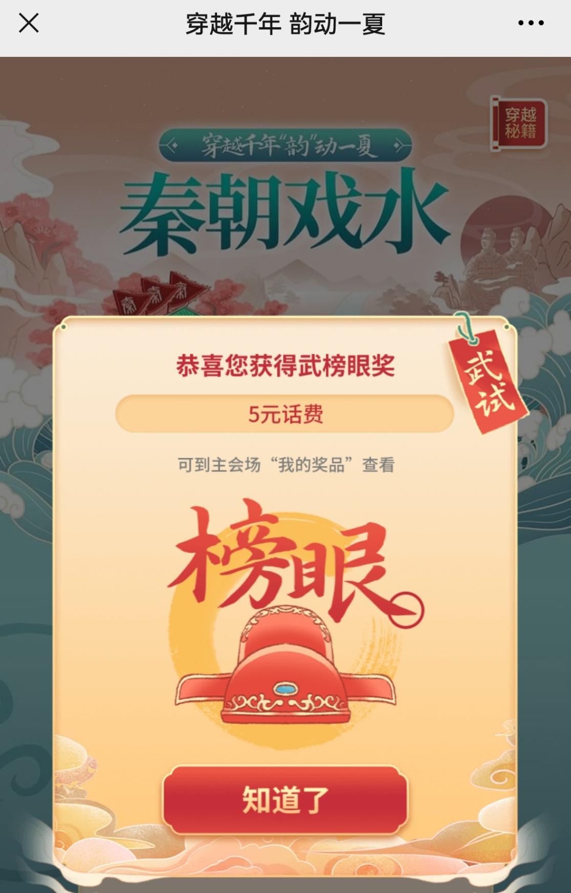 几十话费人人可玩-惠小助(52huixz.com)