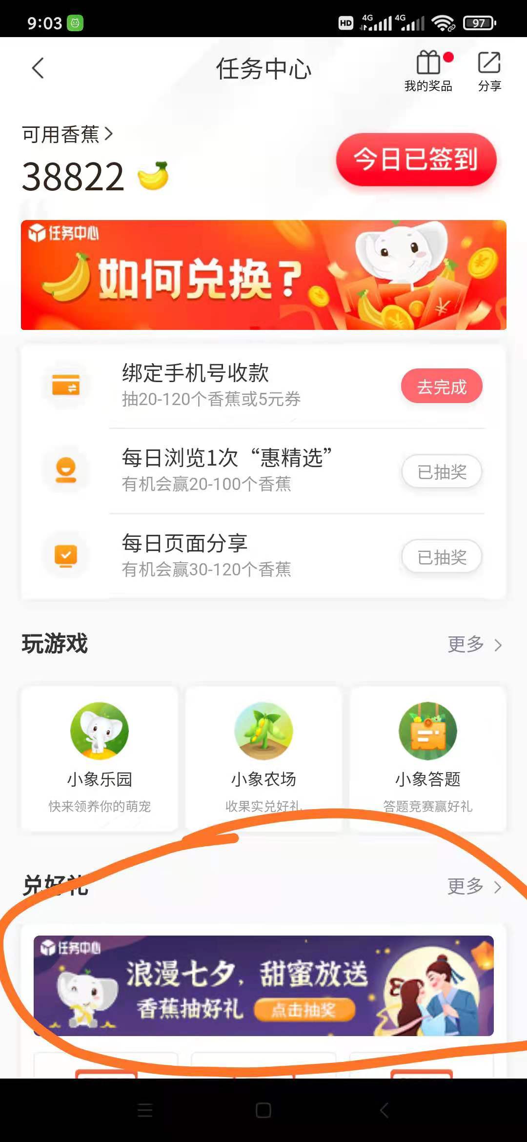 工行app-香蕉可以抽奖了-惠小助(52huixz.com)