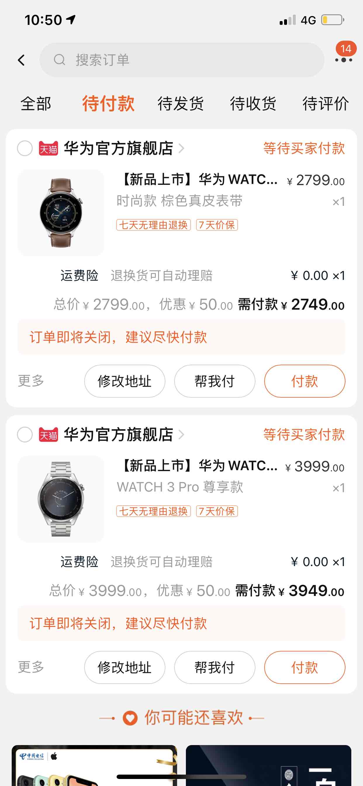 华为watch3有利润没-惠小助(52huixz.com)