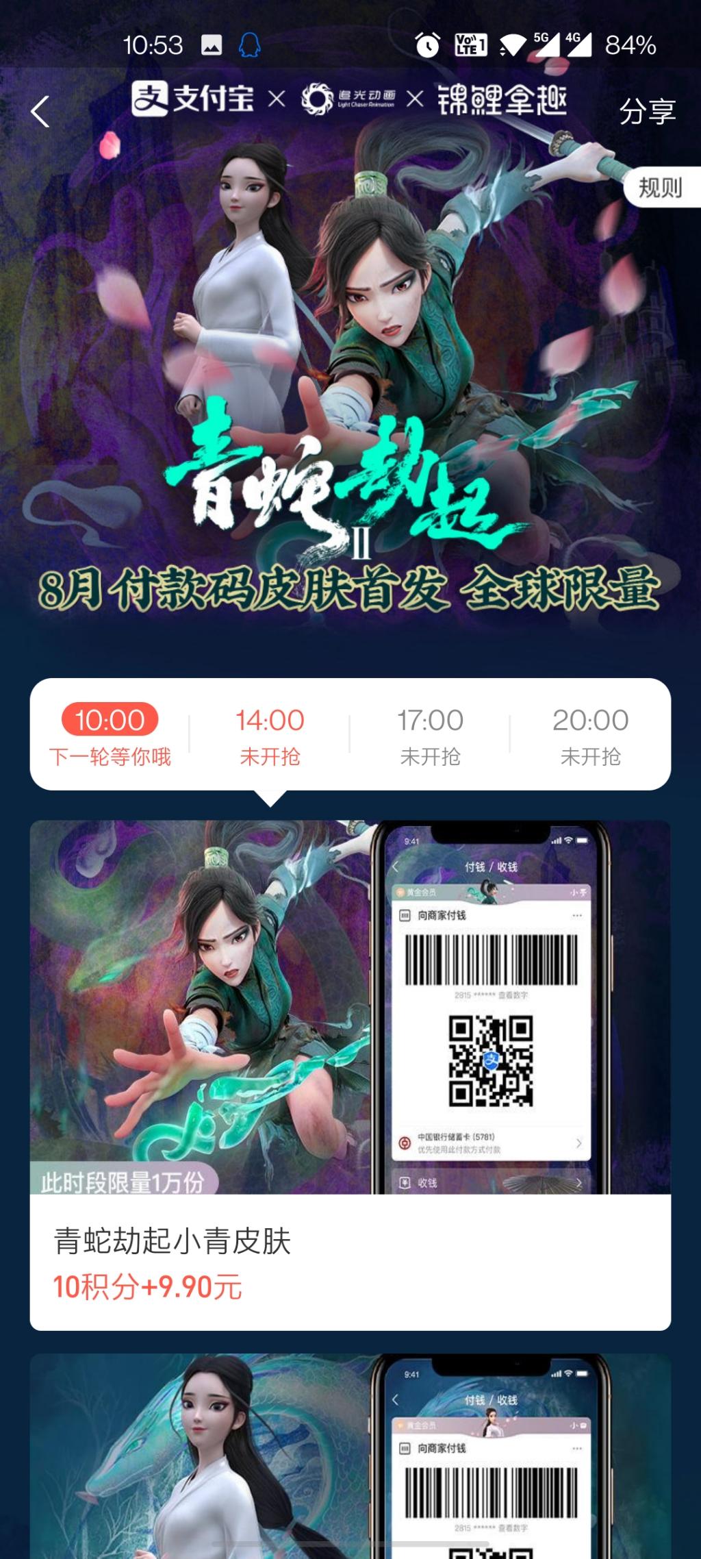 支付宝nft又来了-惠小助(52huixz.com)