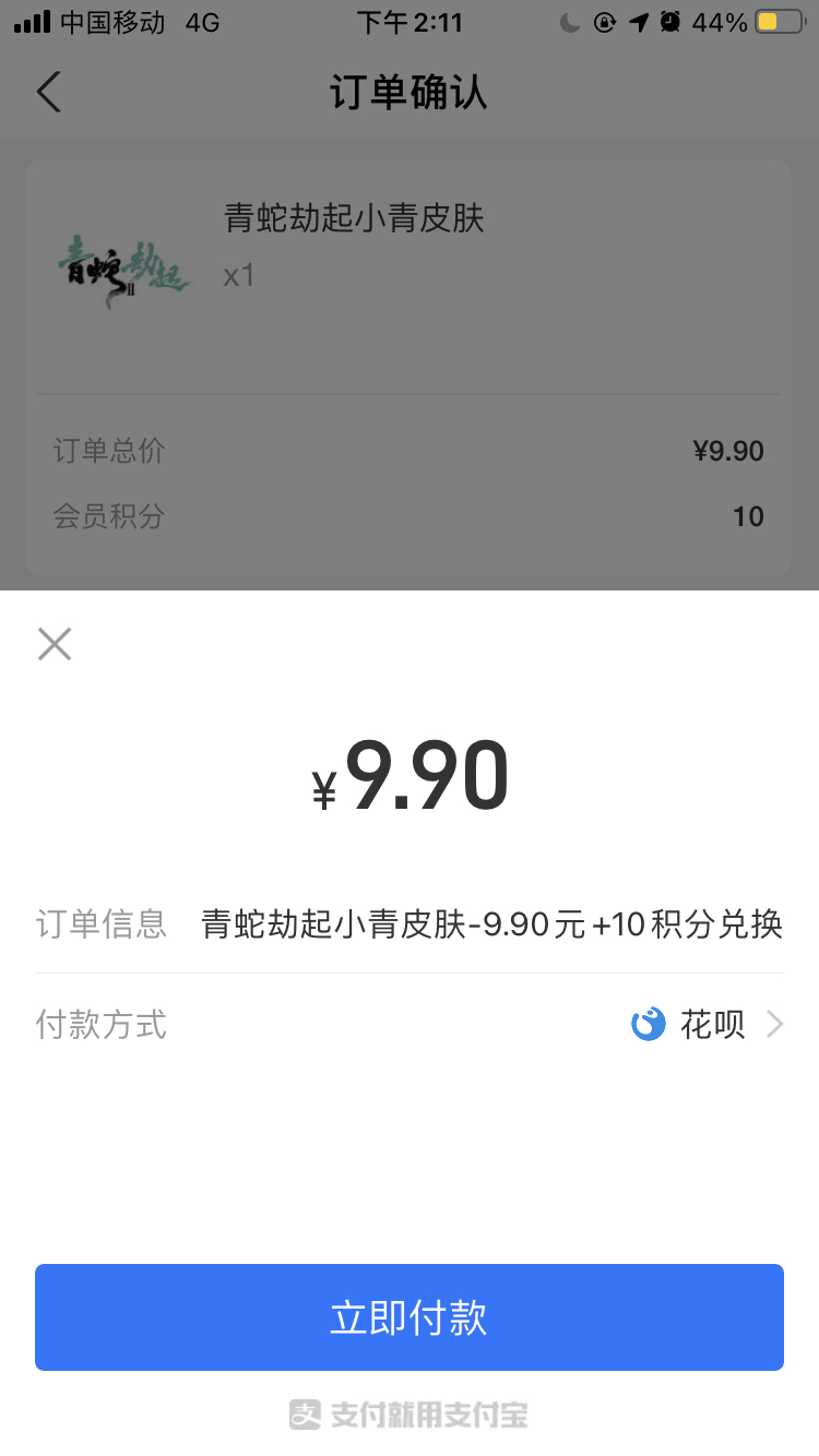 支付宝皮肤随便抢了嘛-惠小助(52huixz.com)