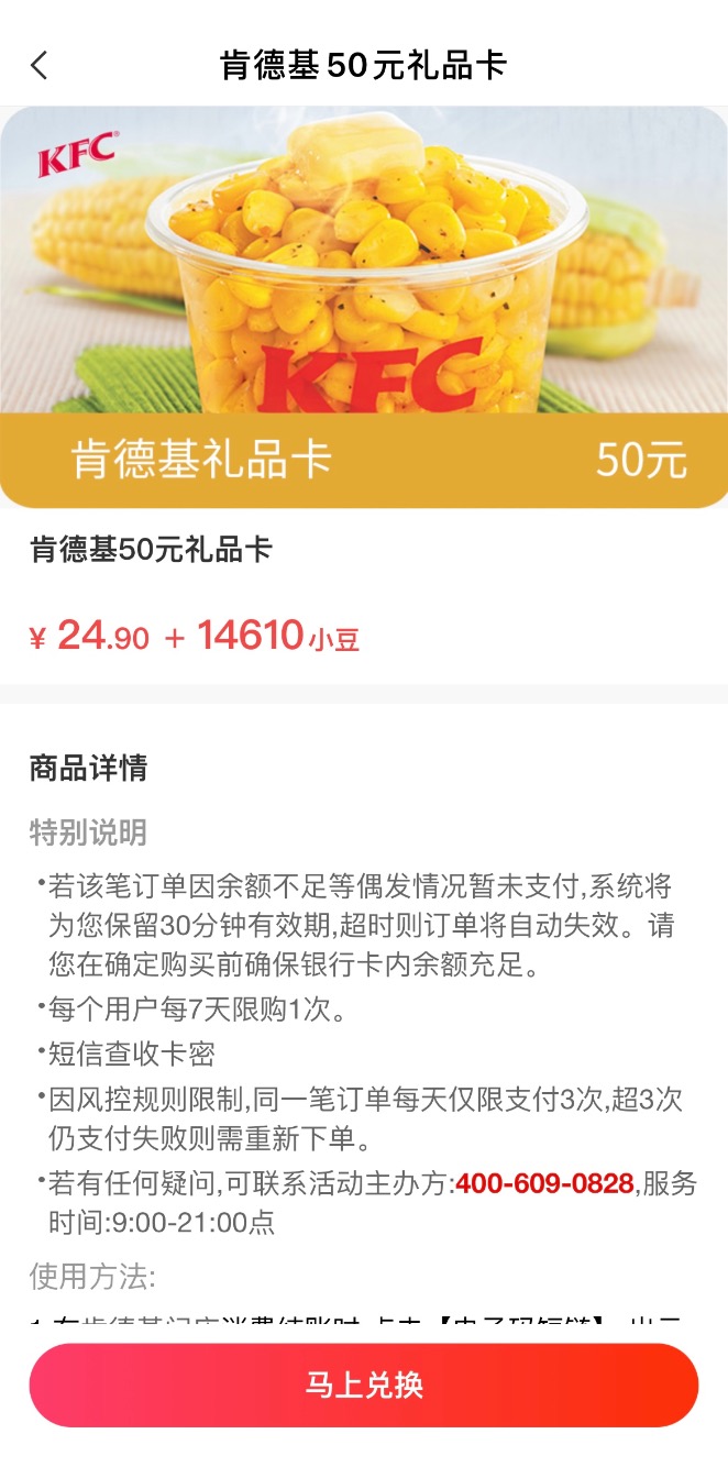 农行小豆可换肯德基-惠小助(52huixz.com)