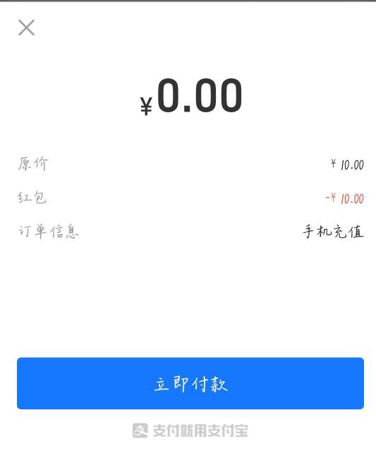 致富宝领10元话费-惠小助(52huixz.com)