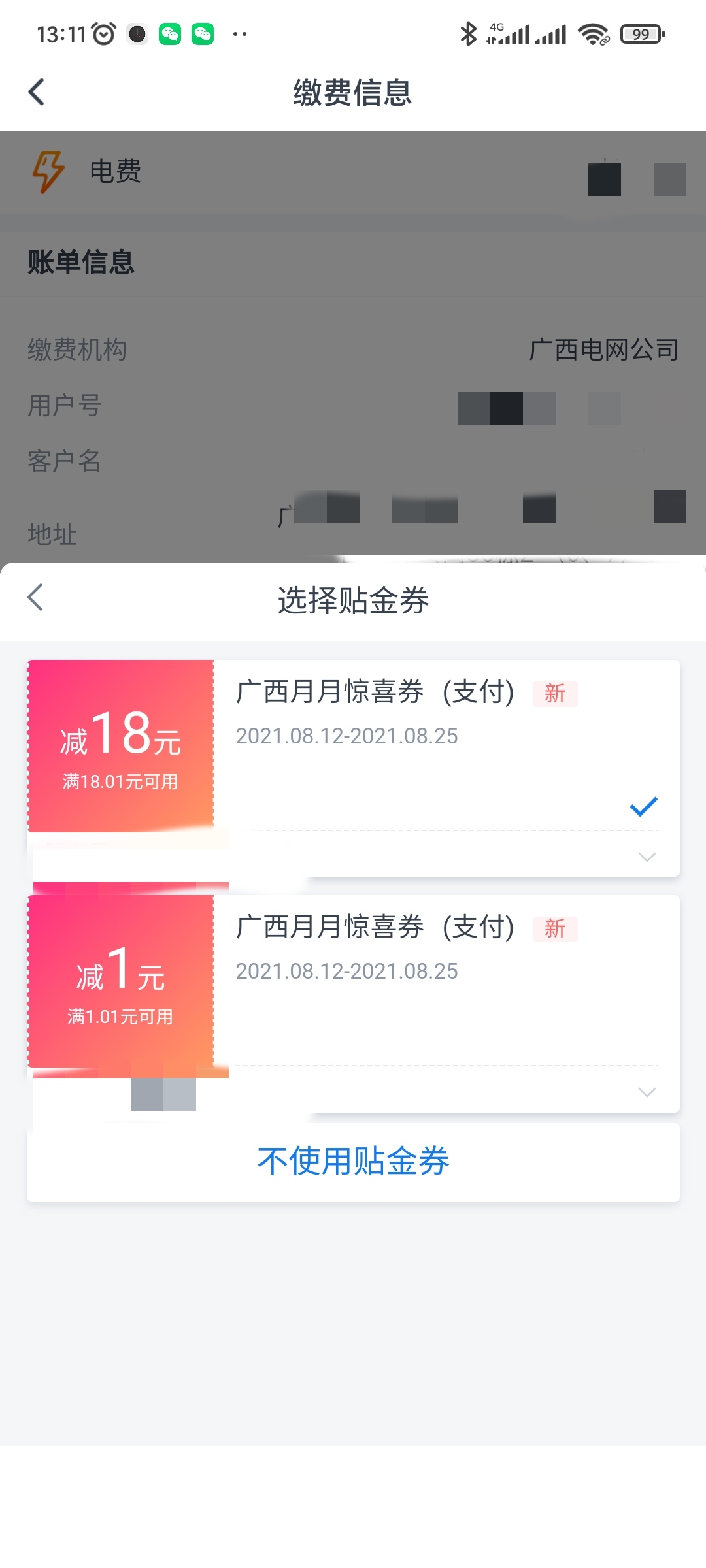 广西地区交行APP攒金豆得贴金券-二十几毛-惠小助(52huixz.com)