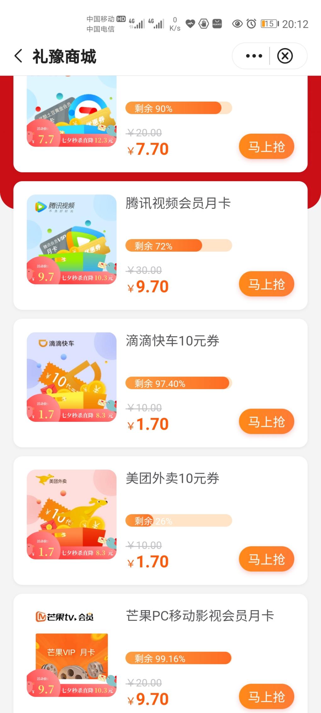 中国银行河南-5.3毛润-补货-还有27个-拼手速-惠小助(52huixz.com)