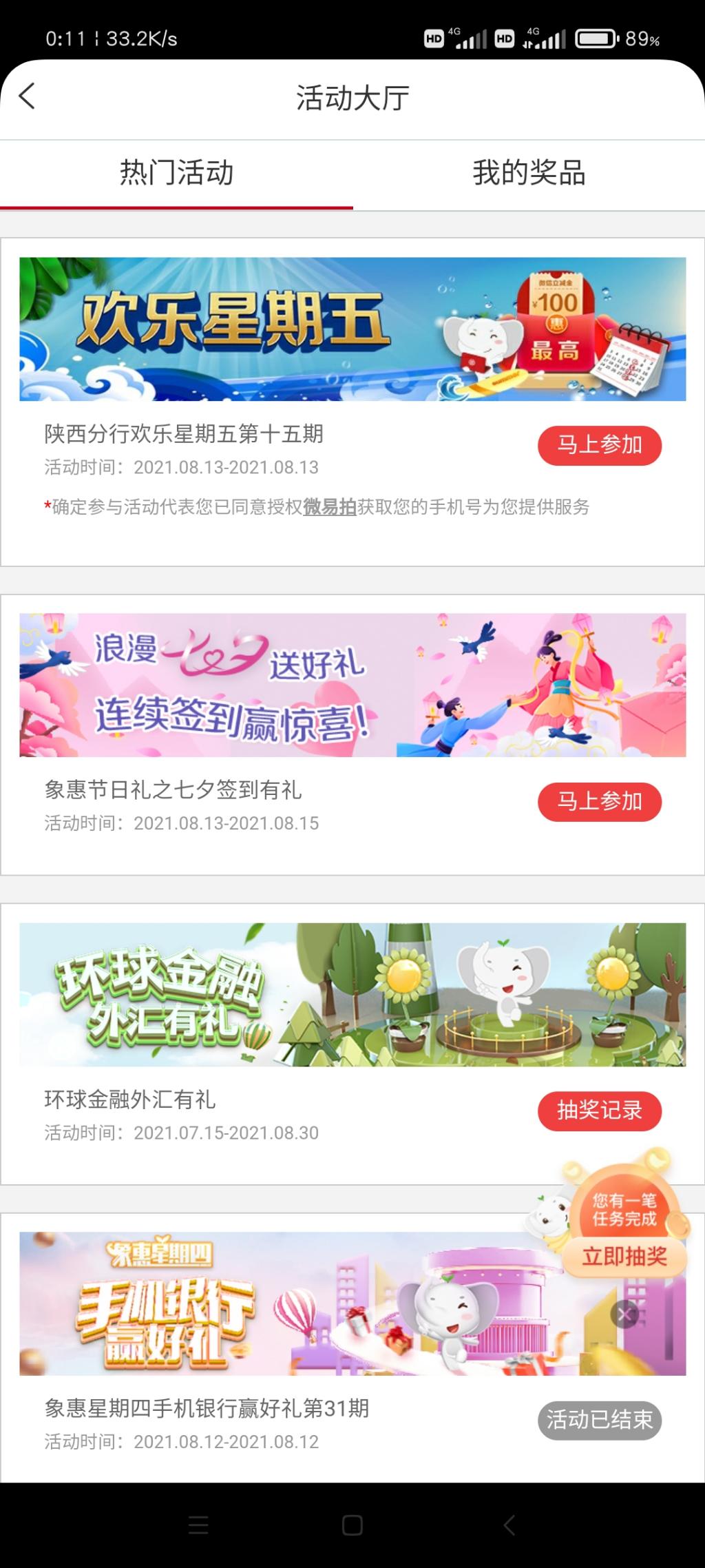 工行app欢乐星期五水了20立减金-惠小助(52huixz.com)