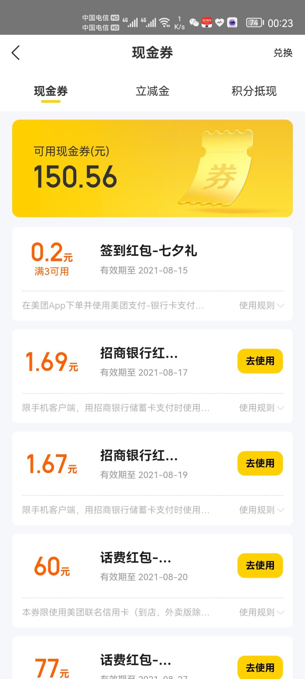 小可爱们-美团小红包来抢-惠小助(52huixz.com)