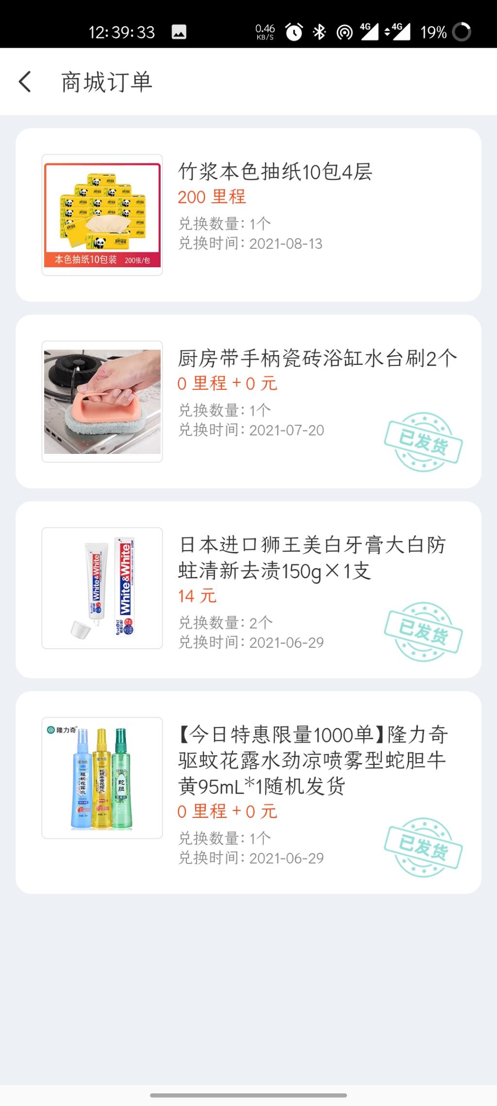 同程app 11-10券-惠小助(52huixz.com)