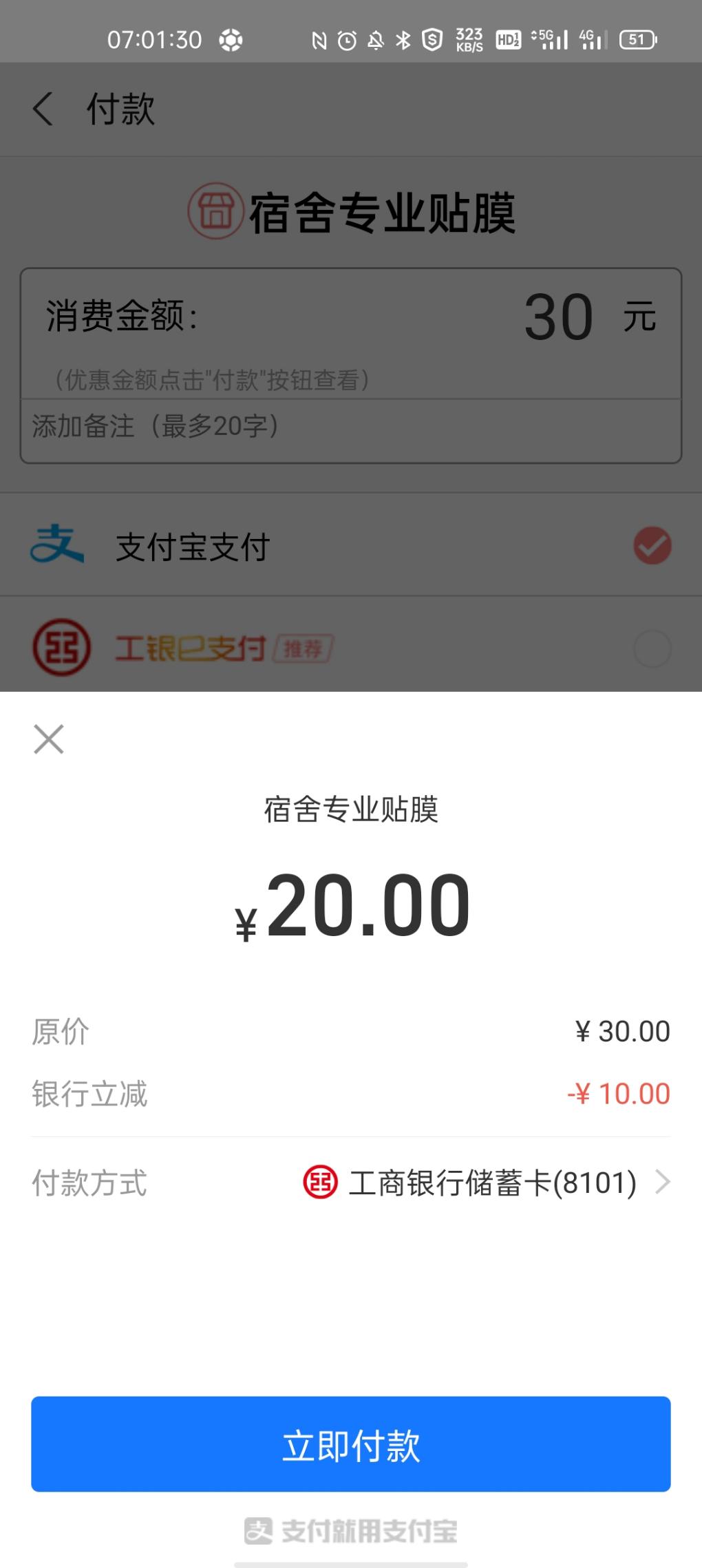 zfb工行扫吧码还有-惠小助(52huixz.com)