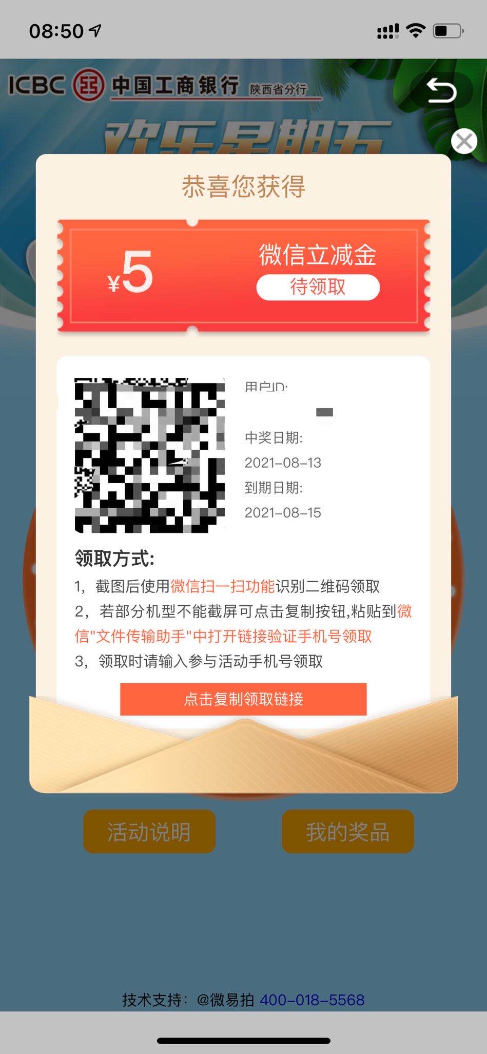 工行app欢乐星期五V.x付款金-惠小助(52huixz.com)