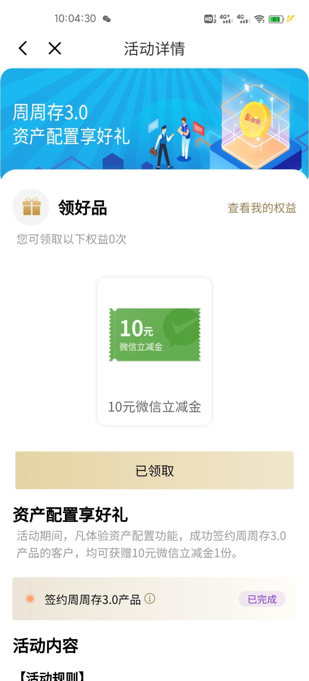 昨天参加光大周周存可以领10元立减了-惠小助(52huixz.com)