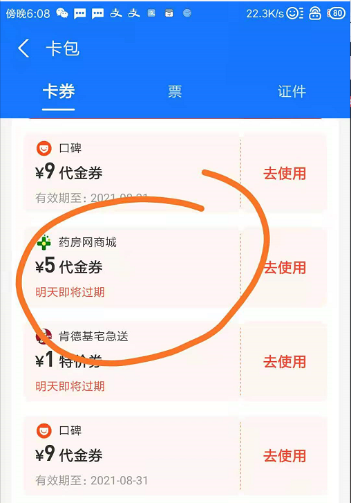 支付宝1毛钱100张创可贴包邮-速度-惠小助(52huixz.com)