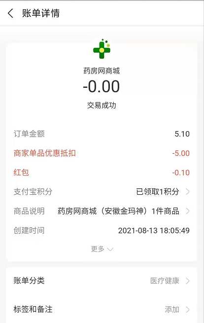 支付宝1毛钱100张创可贴包邮-速度-惠小助(52huixz.com)