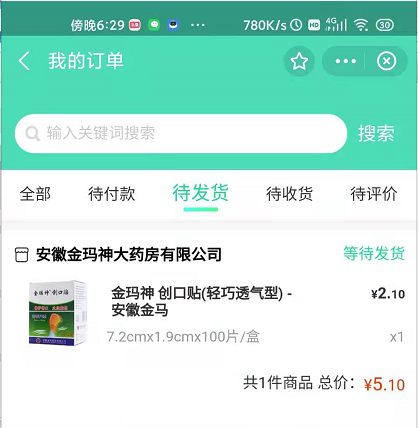 支付宝1毛钱100张创可贴包邮-速度-惠小助(52huixz.com)