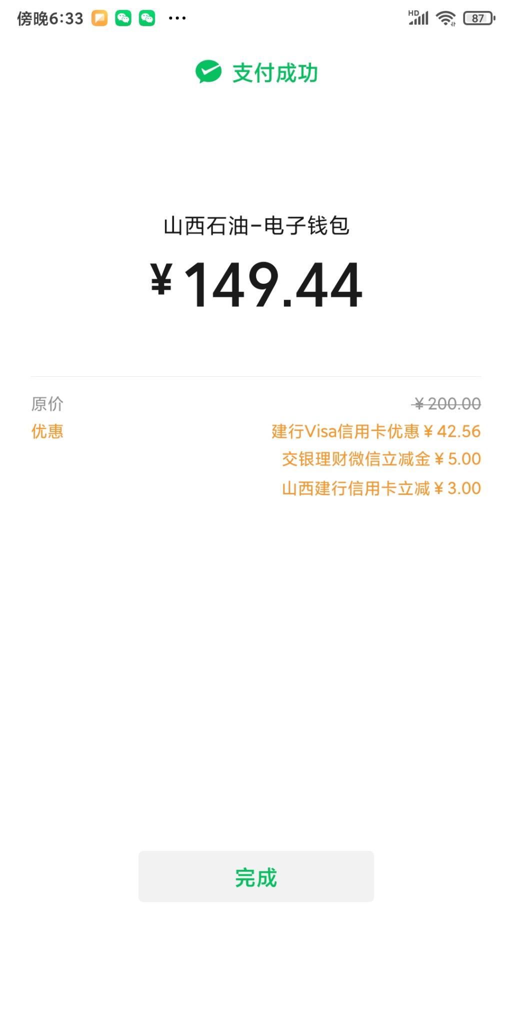 建行VISA终于水了-惠小助(52huixz.com)