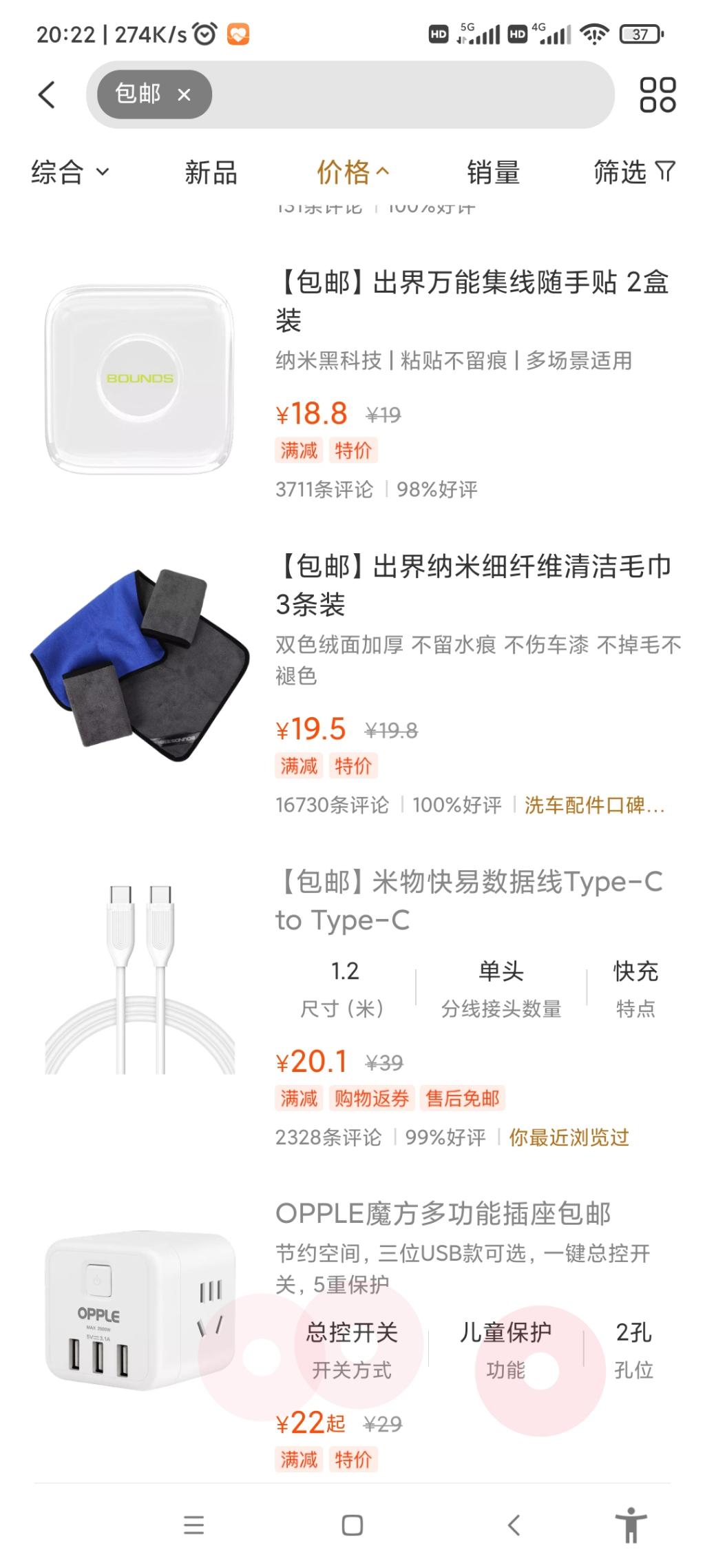 小米有品20券可用商品-惠小助(52huixz.com)