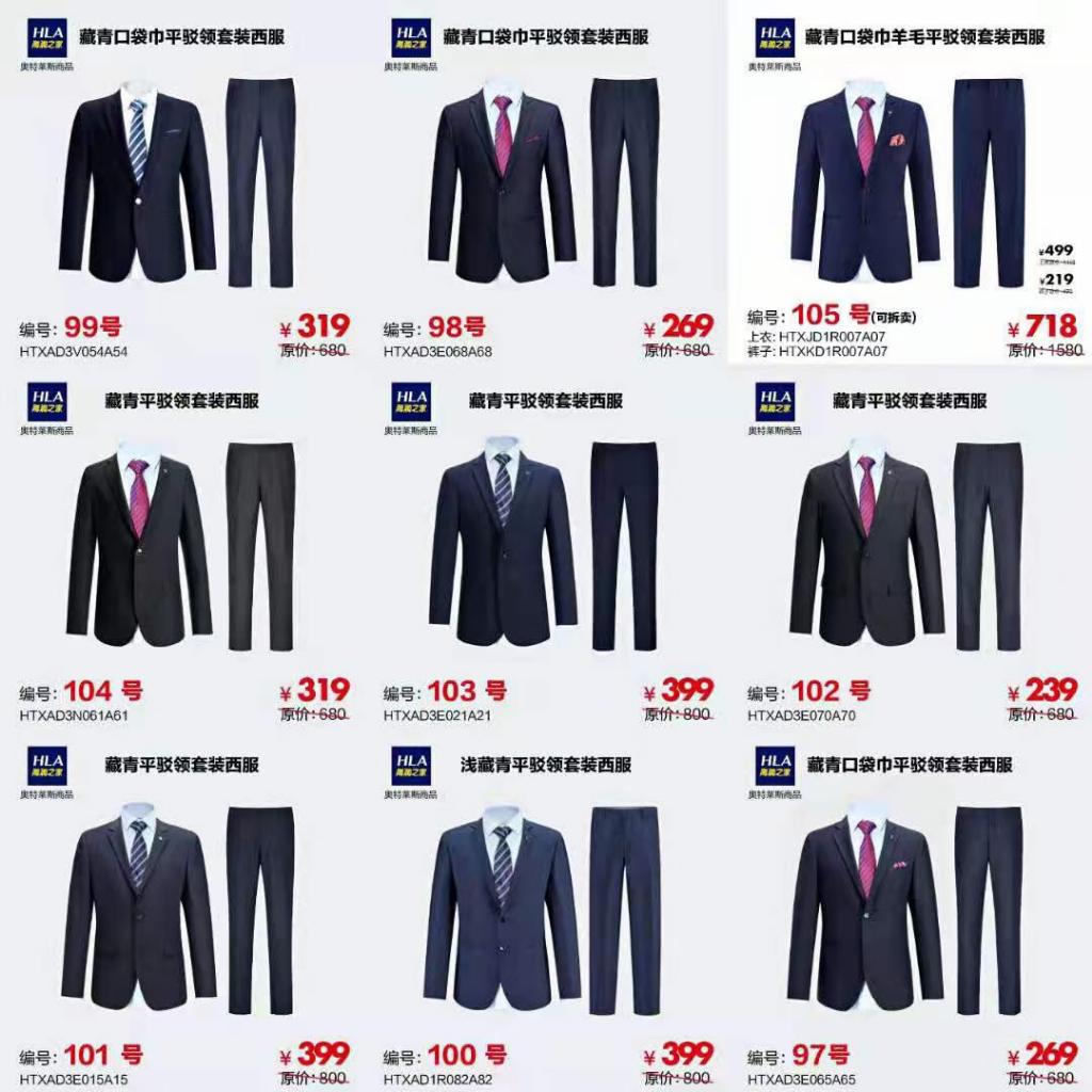 海澜之家3折衣服又来了-惠小助(52huixz.com)