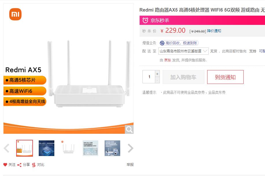 听吧里老哥推荐买了小米路由器AX5-感觉很难用-经常断网-惠小助(52huixz.com)