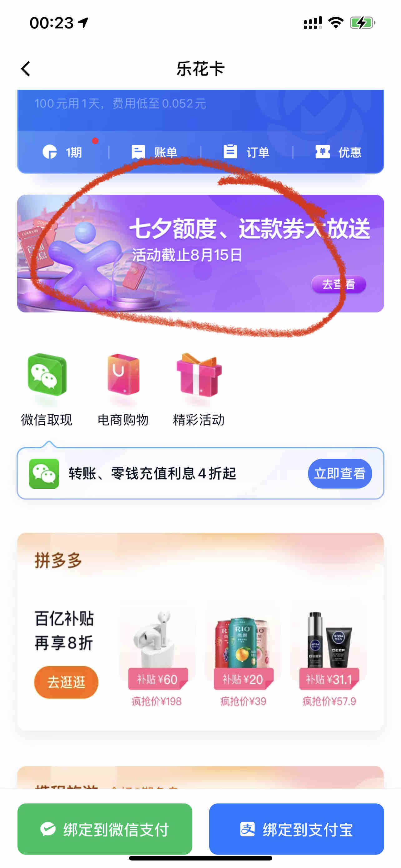 乐花卡V.x充话费30-10-有需要的买-惠小助(52huixz.com)