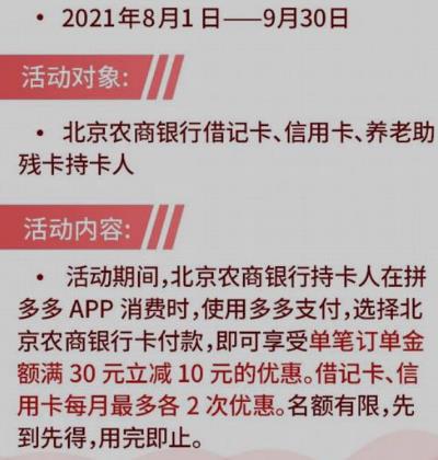 有北京农商银行卡的可以看看-惠小助(52huixz.com)