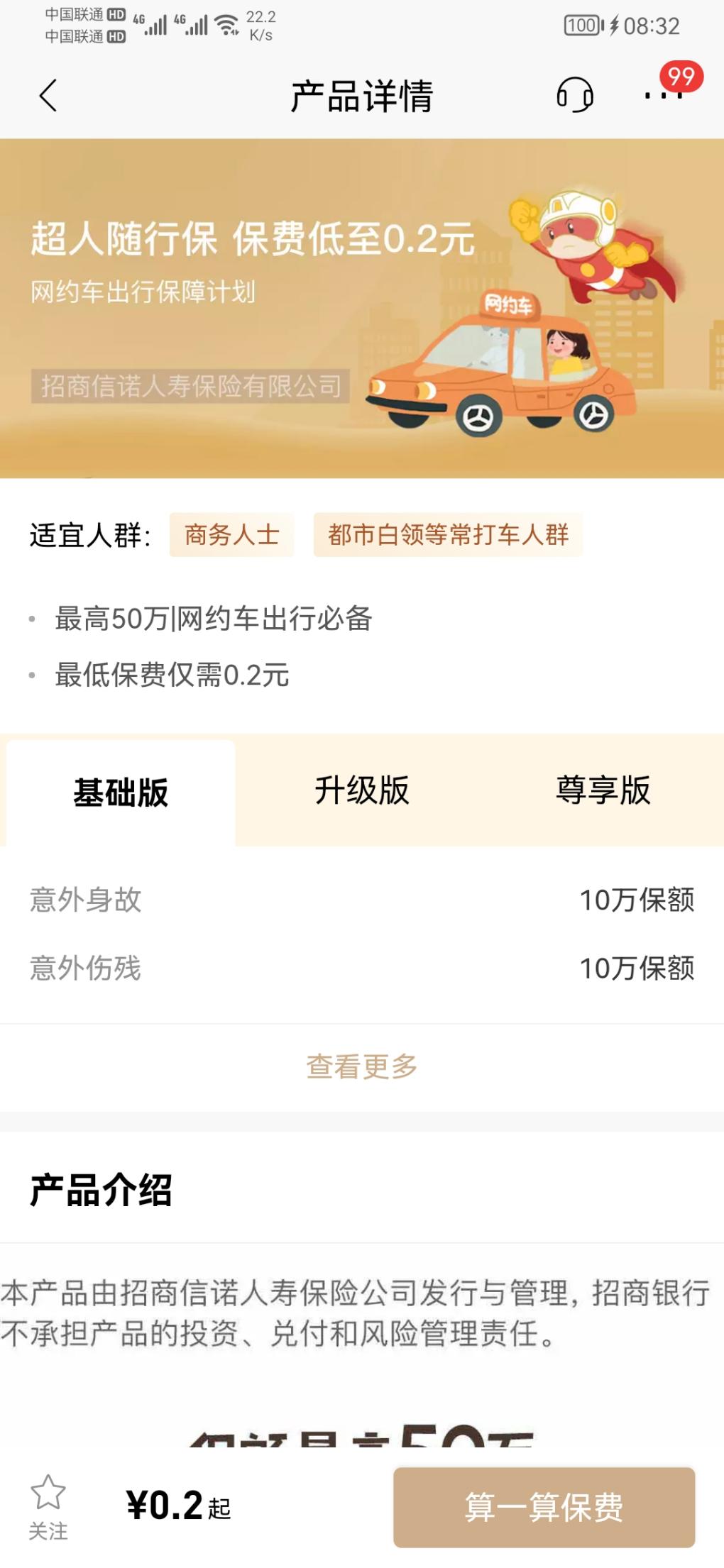 48大毛-完美人生app没弄的速度-惠小助(52huixz.com)