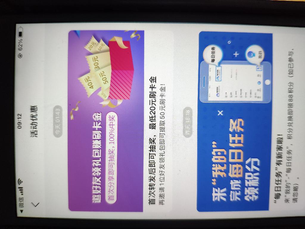 交通xing/用卡的活动入口今天才推送-惠小助(52huixz.com)