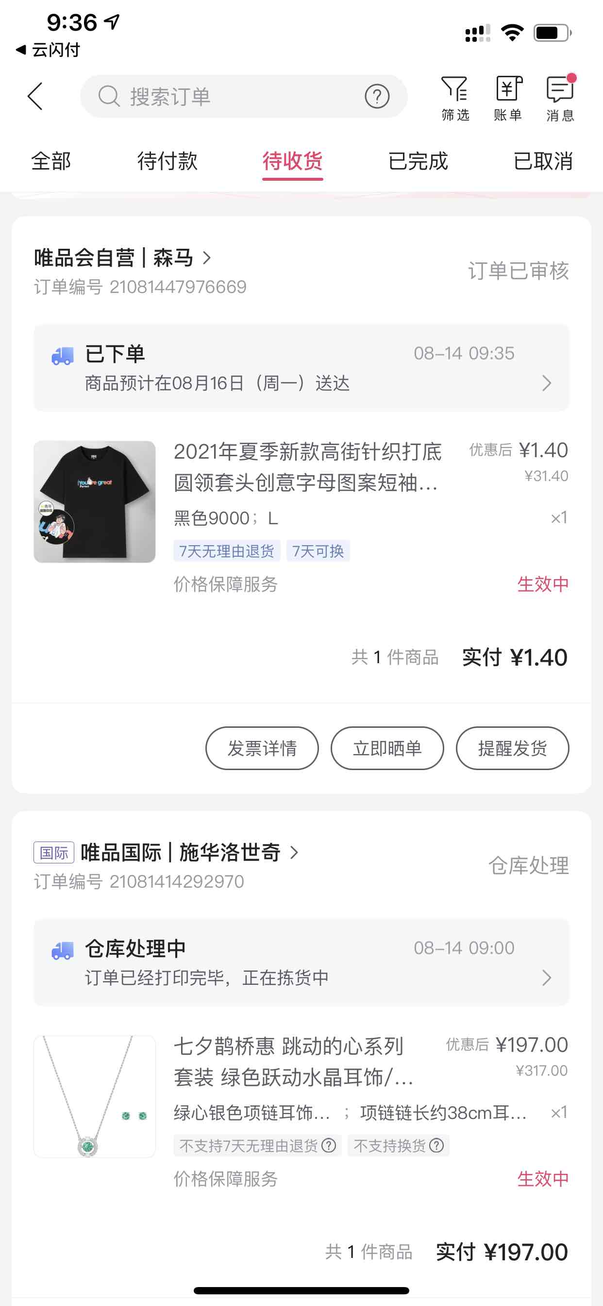 唯品会那个生日券是神卷啊-惠小助(52huixz.com)