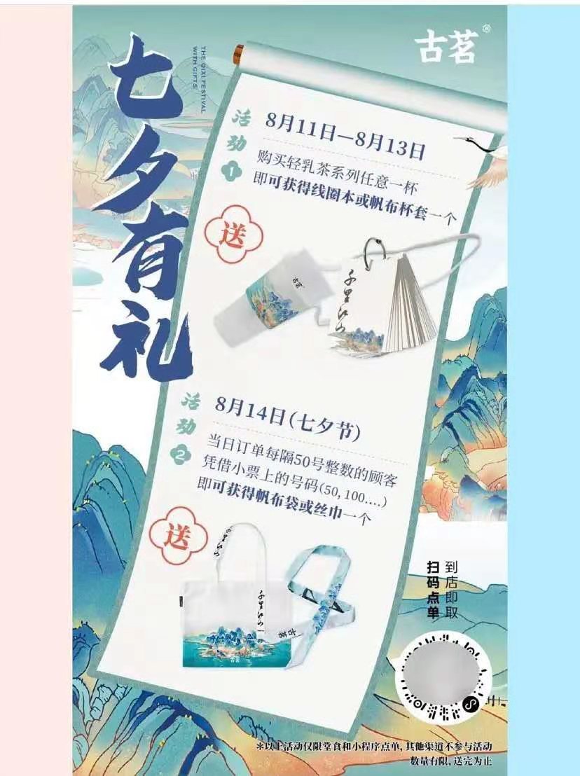 七夕部分活动汇总（欢迎补充）-惠小助(52huixz.com)