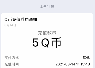 5Q币-秒到-惠小助(52huixz.com)