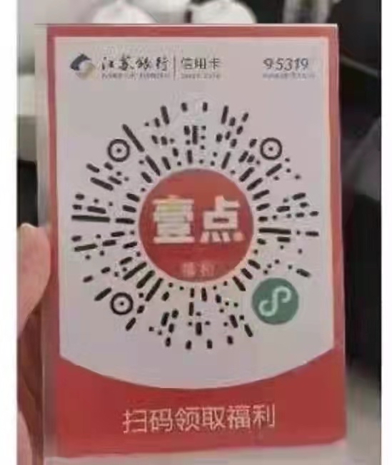 江苏银行xing/用卡大毛-惠小助(52huixz.com)