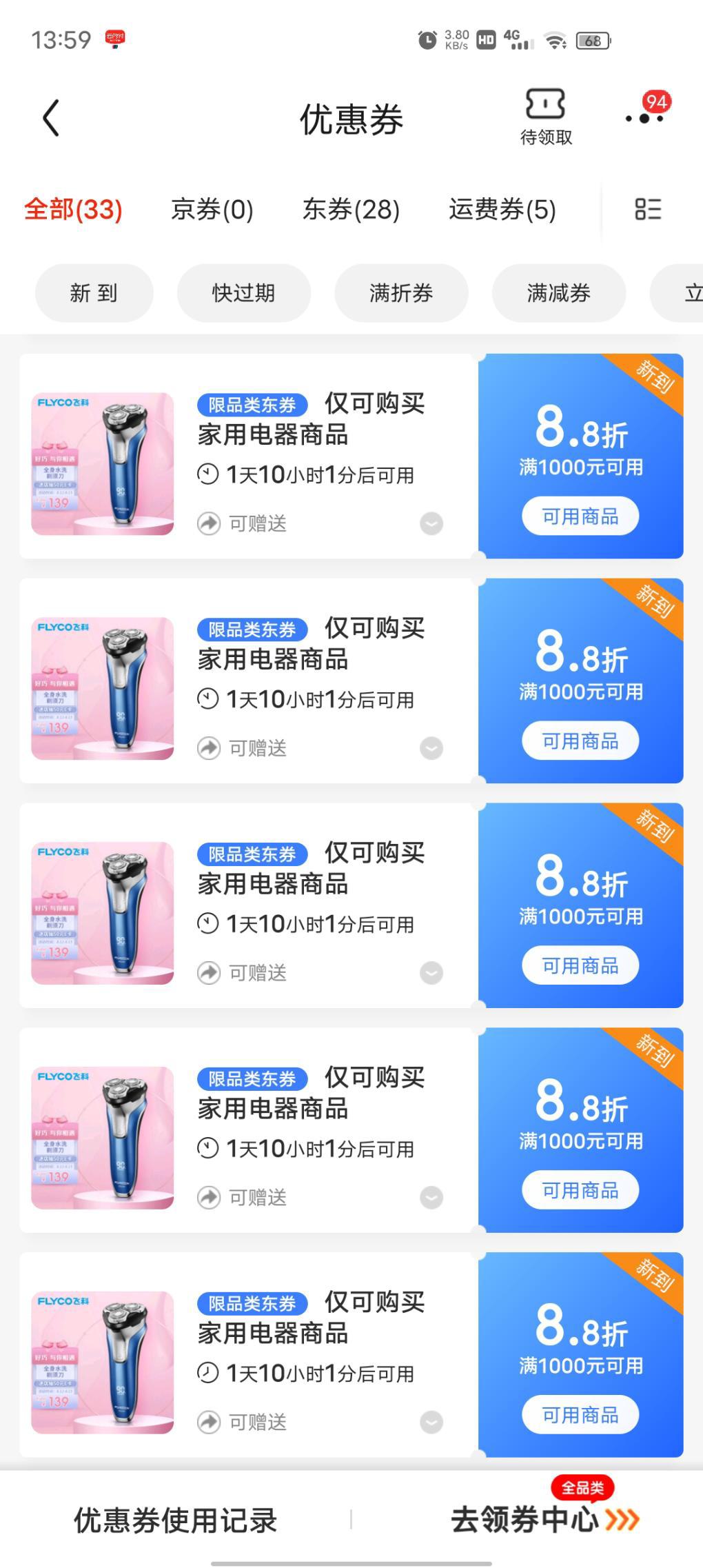 出京东8.8折卷 加13790777544-惠小助(52huixz.com)