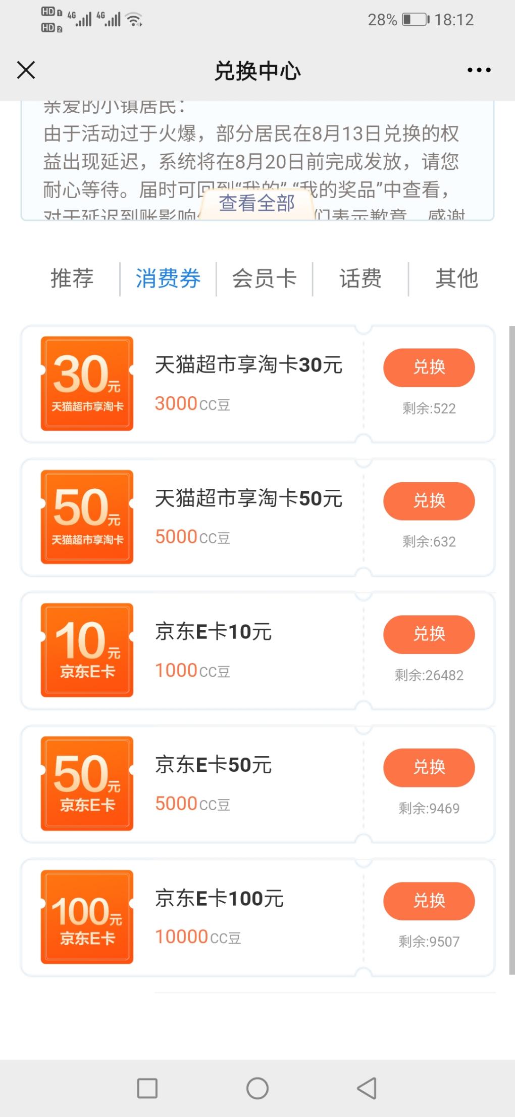 建行财富小镇50 100元e卡有货了-惠小助(52huixz.com)