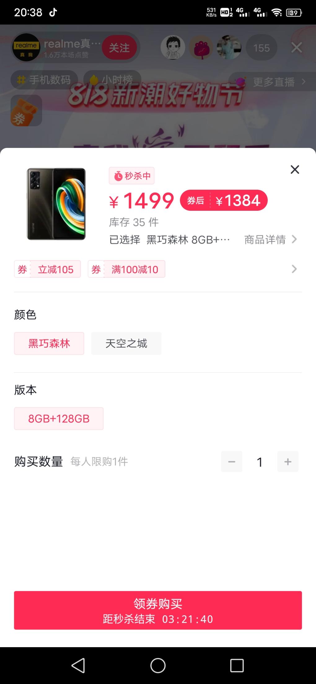 realme q3 和q3pro狂欢版好价-惠小助(52huixz.com)