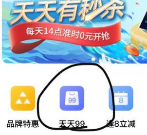 浦发银行页面底部有个天天9.9-惠小助(52huixz.com)